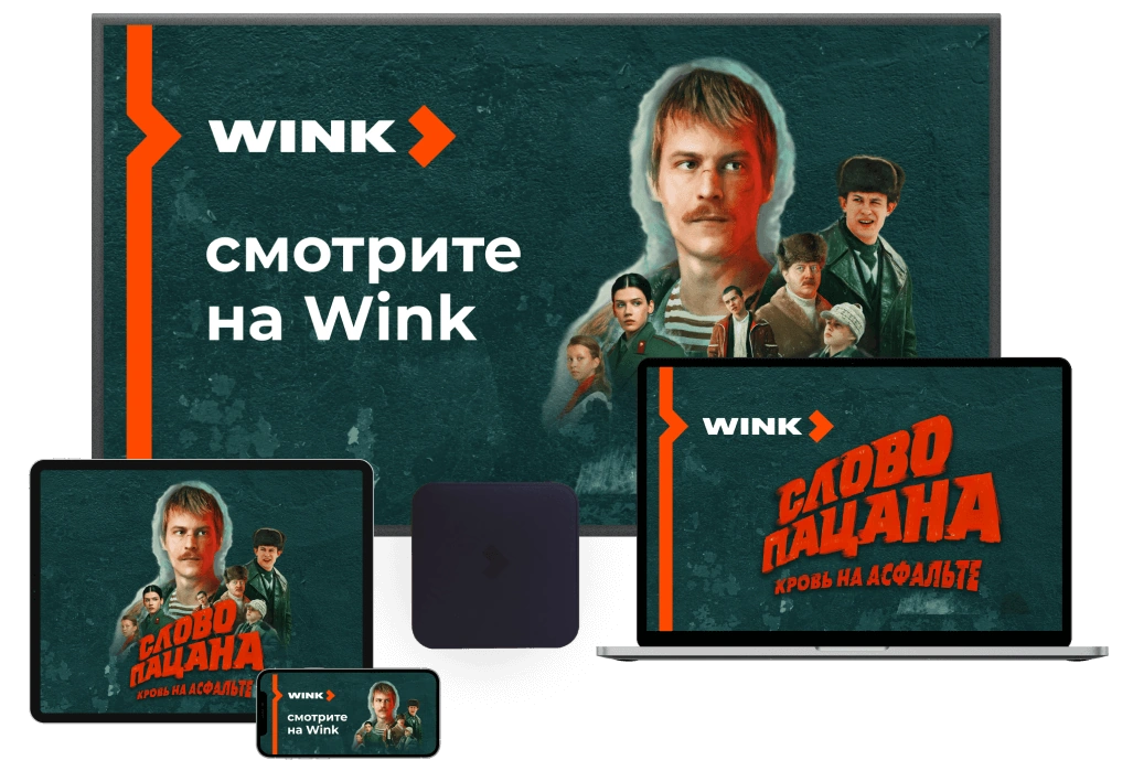 Wink %provider2% в посёлке санатория Министерства Обороны